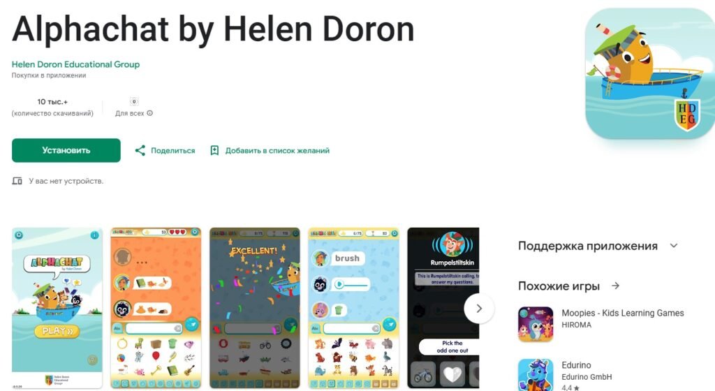 best-13-top-rated-children-english-language-apps