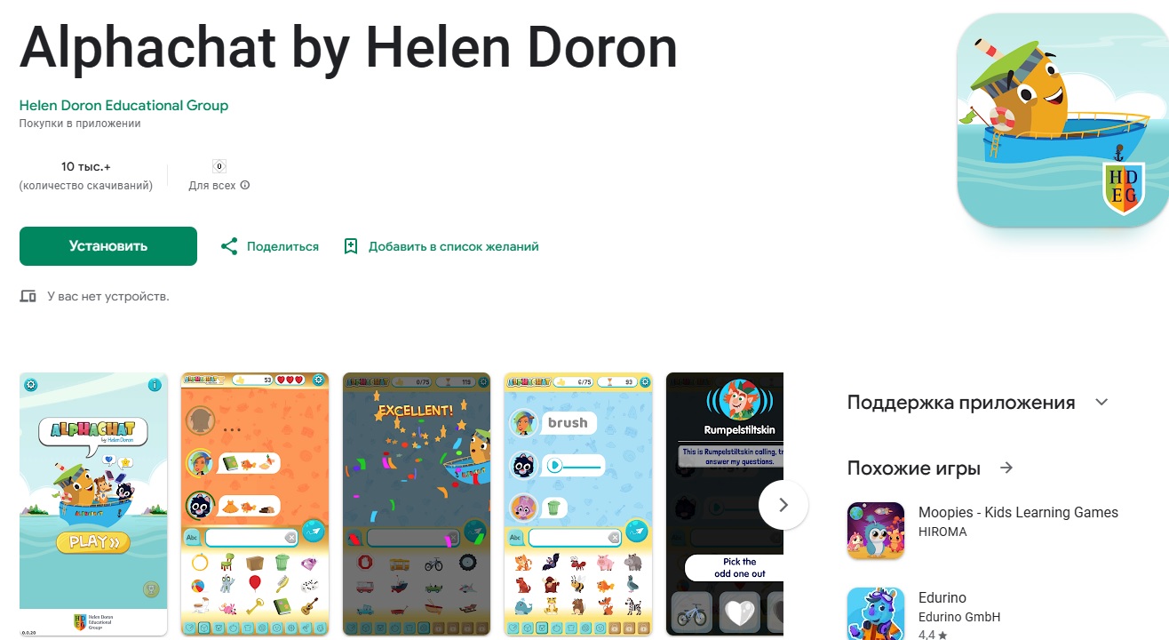 alphachat-helen-doron-app Alphachat Helen Doron app interface showing game screens and a colorful character.