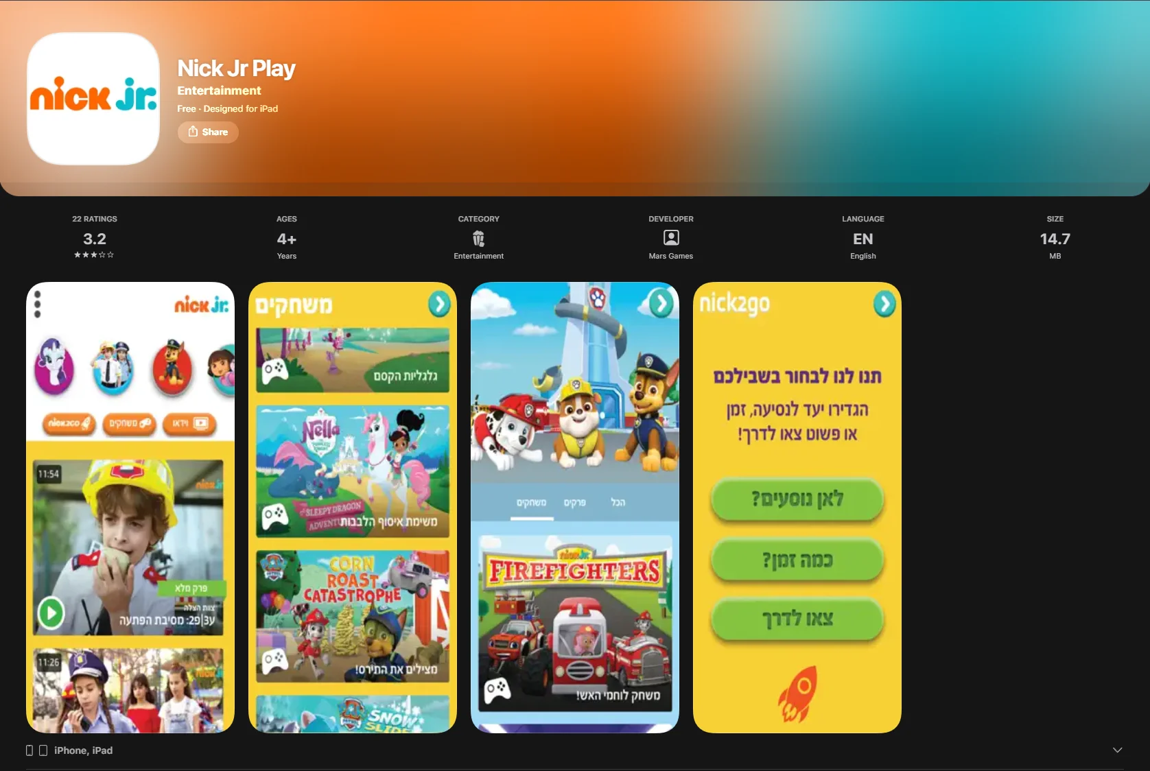 Nick Jr App Screenshot.
