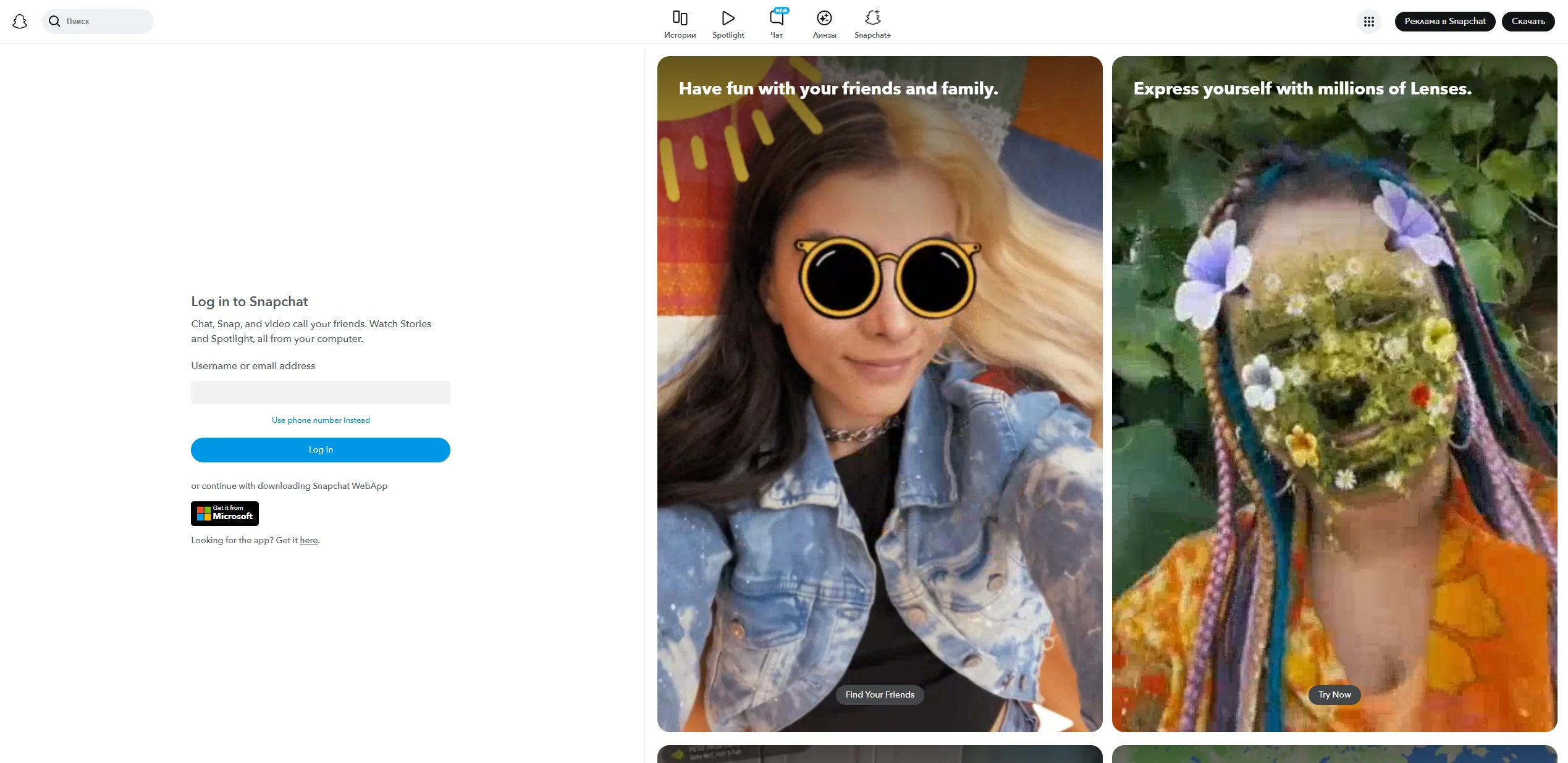 Snapchat Web Screenshot. 
